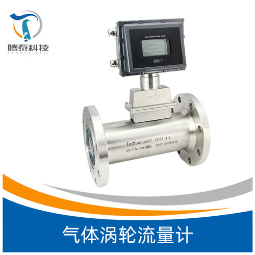 <b>氣體渦輪流量計</b> <b>氣體渦輪流量計</b>